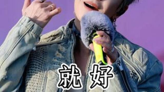 “爱的尽头是片黑暗，时间会抹去你所有的伤” #王栎鑫#就好#现场版live#王栎鑫就好#王栎鑫X巡回