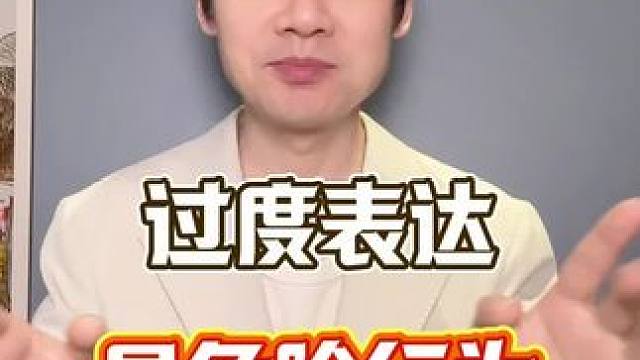 你是不是也是大嘴巴，什么都爱和别人说，注意危险#为人处世 #人生智慧 #嘴欠的人