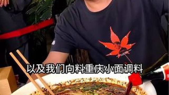 大哥挑战1斤面说随随便便就能吃完，这么狂？#妈呀太香了 #重庆小面 #嘎嘎好吃 #调料 #重庆美食