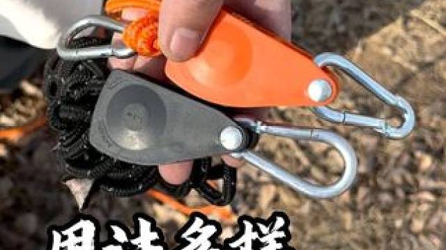 多用途风绳滑轮 它可以替代风绳搭建更简单，也可当滑轮组晾衣绳捆绑带#户外露营 #天幕搭建方法 #结实