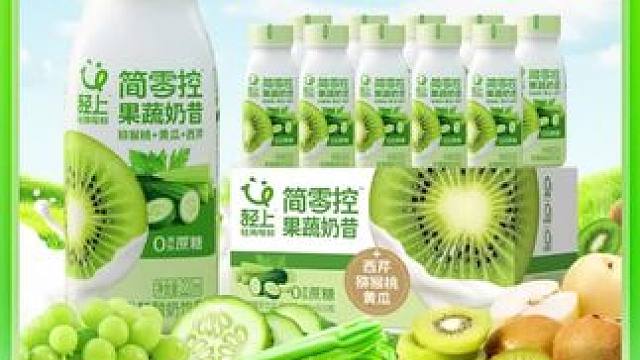 轻上猕猴桃黄瓜西芹果蔬奶昔，0添加蔗糖，0添加防腐剂，奶昔饮品#郝邵文推荐 #减肥小知识 #营养美味