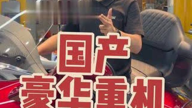 国产豪华重机VS国产凌凌漆，哈哈哈！ 长城灵魂太吸晴了，帅的！#长城灵魂 #豪华重机 #长城SOUO