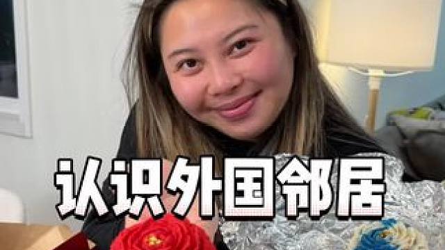 带着亲自做的点心，去认识了我们的外国邻居 #vlog日常#海外生活#家庭#带娃#夫妻