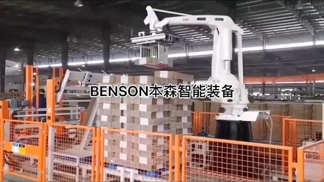 商务部回应美国以关税胁迫
他国限制对华经贸合作：
绥靖换不来和平#纸箱码垛机#瓦楞纸码垛机械手#纸板