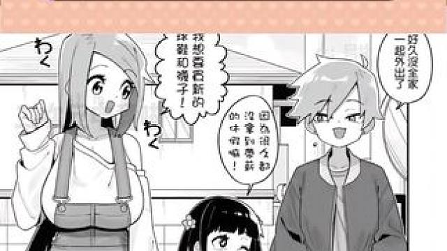 要素过多啊！#漫画 #搞笑