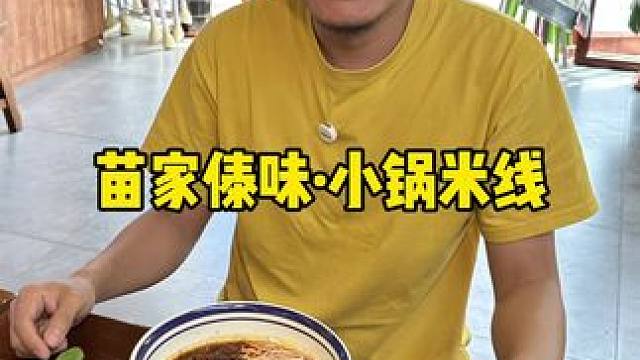 来武清就为了这口云南味道 #真材实料好味道 #武清 #米线 #云南米线 #地方特色小吃
