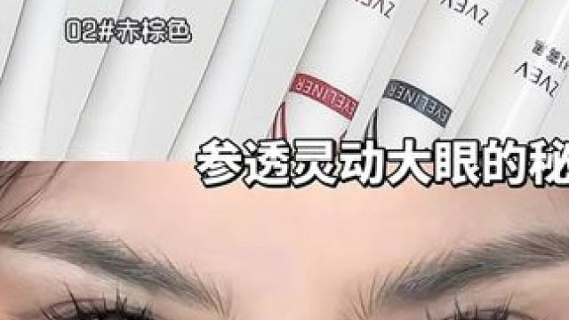 #美妆分享 #新手化妆教程 #防水防汗不晕染 #好用的眼线笔推荐 #拯救手残党