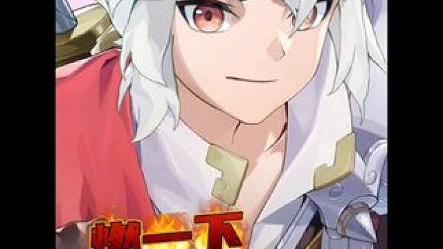 燃一下 不过分吧！ #杖剑传说   #杖剑传说手游