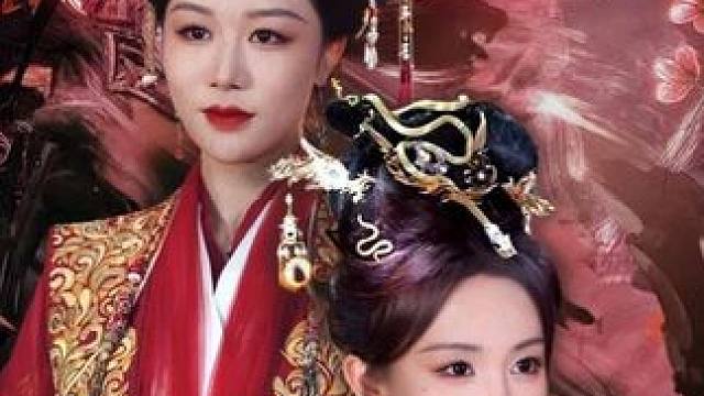 #因为一个片段看了整部剧 #古装剧