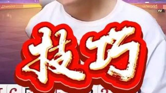 斗地主教科书级操作！看完直接变强！ #斗地主 #JJ斗地主 #斗地主残局 #斗地主技巧