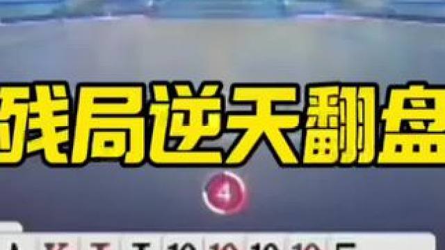 #棋牌游戏斗地主 #不服来战 #我的游戏日常