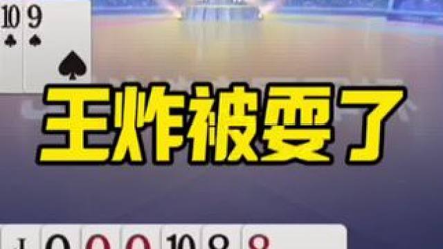 #斗地主一时爽 #这波操作很秀 #斗地主技巧