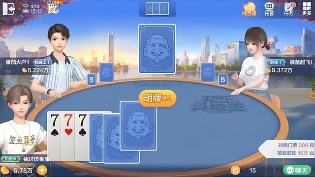 快来帮我看看，是先出3还是先出4？这是最需要技术的一把