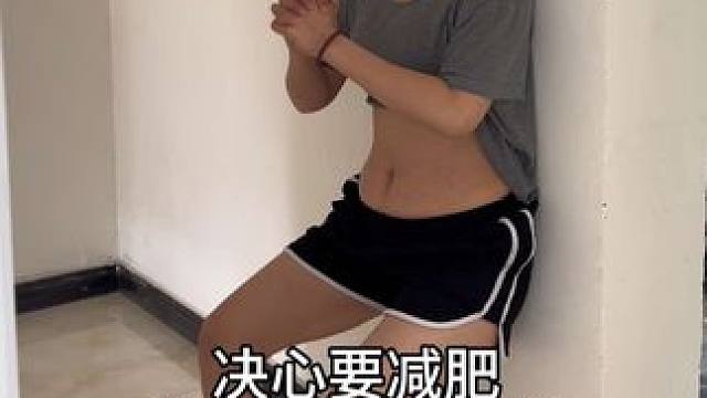 谨以此片献给没有动力的姐妹 #变美变瘦变好看 #你有多自律就有多美 #我的魅力不止一面 #气场全开 