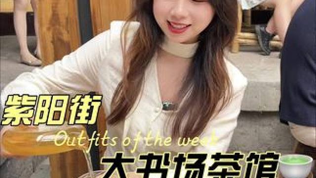 紫阳街逛吃逛喝品茶看节目~#大书场茶馆 #临海旅游 #临海紫阳街 #台州府城 #台州旅游攻略