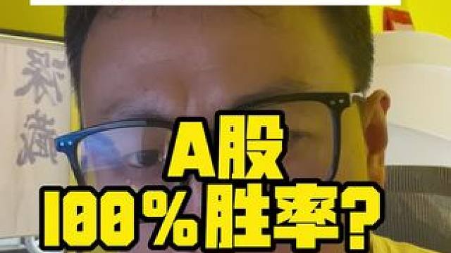 #股民 #交易 #投资理财 #股民的一天 #记录真实生活 
我真的醉了，我赚几十就跑也有错吗？