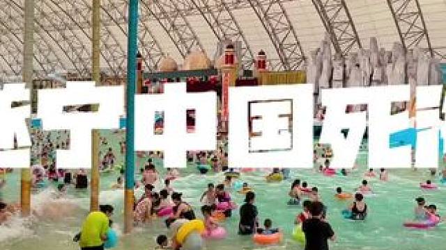 不出国也能够体验异国风光，这里便是中国死海，左下角早鸟票赶紧囤#很哇塞的周末 #我在南方过春天、#安