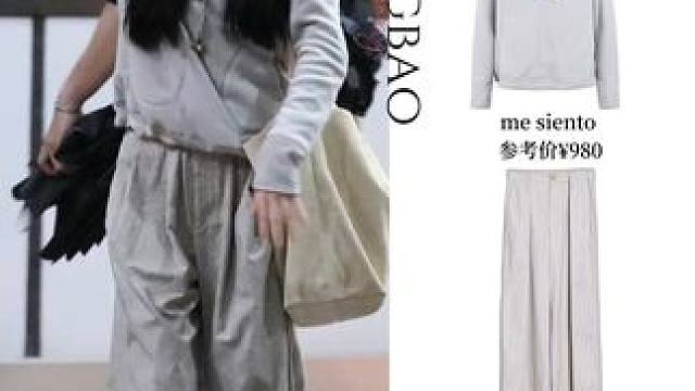 迪丽热巴路透穿搭来喽✨ #高级感穿搭 #每日穿搭 #迪丽热巴 #迪丽热巴美神降临 #ootd穿搭