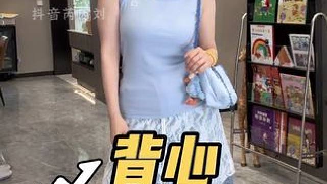 蕉内凉感背心现在买太合适了！软软糯糯的材质，上身很舒服，随便怎么搭都好看。#蕉内#女士背心 #背心 