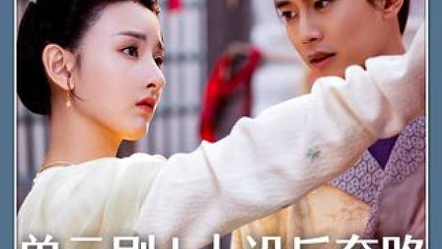 为啥说《无忧渡》打破了长剧的困境？ 三个理由说明，这部剧究竟和其他长剧有啥区别#无忧渡 #宋祖儿 #