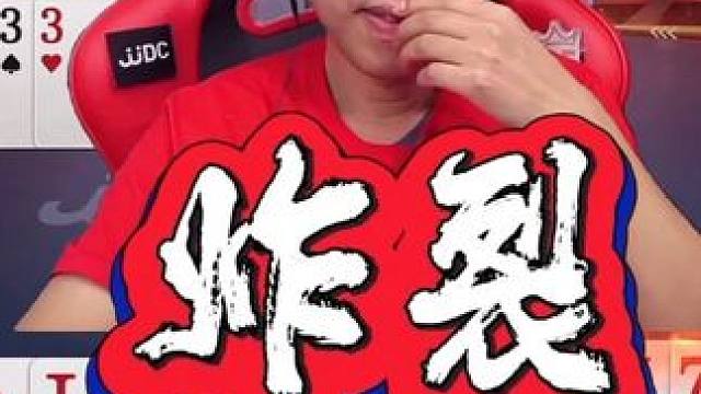 救命！这斗地主打得比悬疑剧还刺激！结局我万万没想到 #斗地主残局 #jj斗地主 #斗地主技巧 #内容