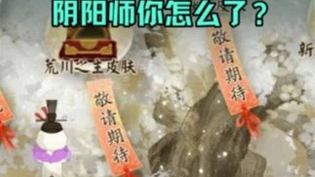 逆天，5月份阴阳师狂送福利~ #我们一起玩过的阴阳师 #阴阳师 #阴阳师手游 #游戏资讯 #公告