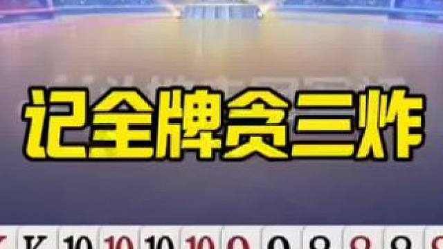 #残局斗地主 #jj斗地主小游戏 #斗地主的百种姿势 #内容启发搜索