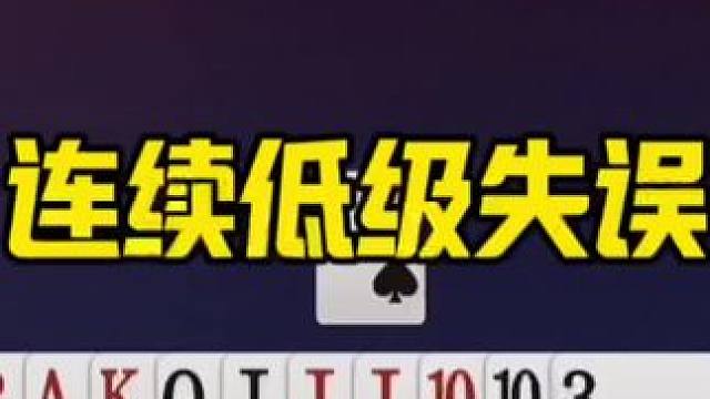 #斗地主游戏 #斗地主残局 #jj斗地主最牛操作 #内容启发搜索