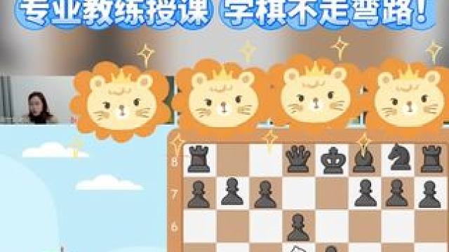 国际象棋专业教练授课，学棋不走弯路！ #国际象棋 #学棋 #国际象棋老师 #孩子教育 #国际象棋课