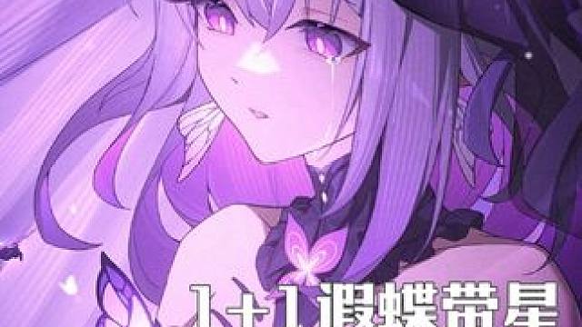 1+1遐蝶忘却12层下半0t 有星期日到底能不能跟遐蝶玩
今天这期视频给大家带来我的理解
1+1遐蝶