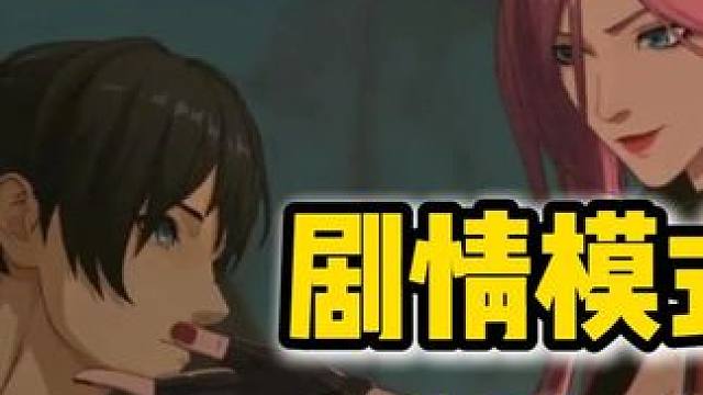 异人之下剧情模式？皮裤辣妹夏禾爆料！ #异人之下游戏 #异人之下 #哪都通创作营