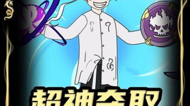 你觉醒了最垃圾的天赋，可校花都对你青睐有加 #原创动画 #原创动漫 #二次元 #简笔画