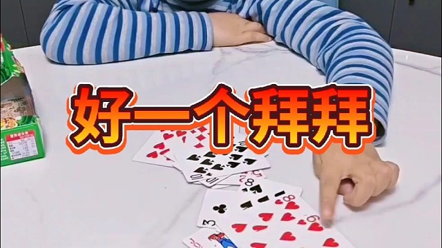 你是不打算好好玩？