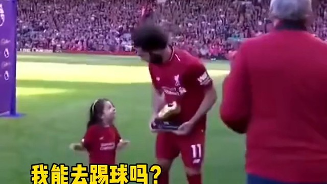 萨拉赫女儿大秀球技