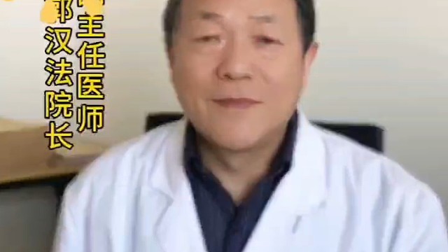 郭院长讲中yi 系列之泡脚药方缓失眠