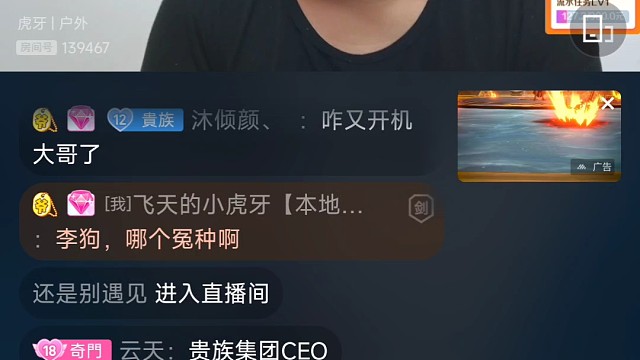 李狗开机我凭啥给你刷节目1(怀疑流川小号)