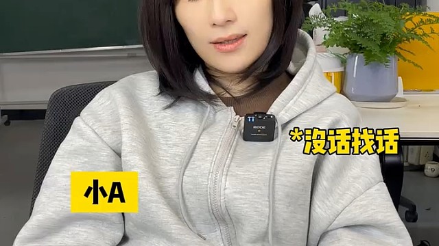 警惕你身边的伥鬼同事