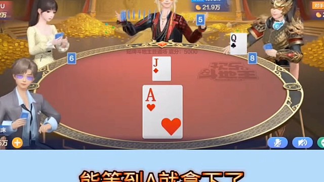 地主明牌打不过我俩“默契”配合，谁懂