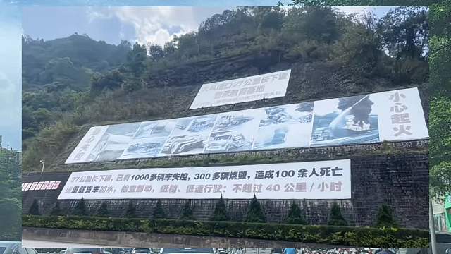 川藏线上独有的警示牌！你见过吗？ #每天一个用车小知识