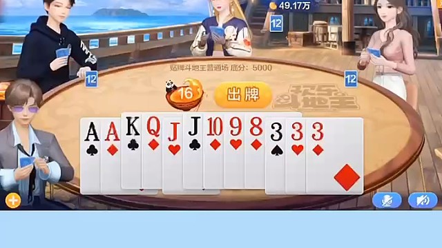 这一手牌有毒呀！ #棋牌