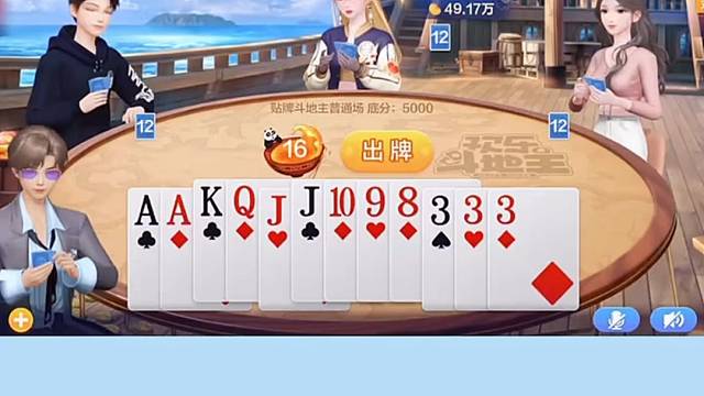 这一手牌有毒呀！ #棋牌