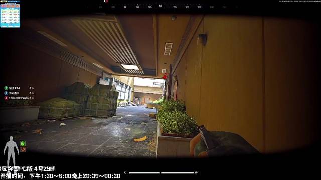 暗区突围PC版