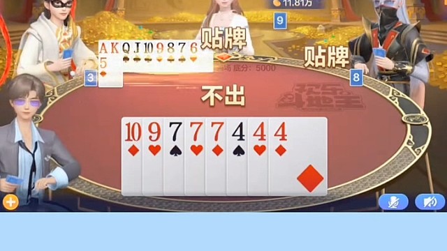 剩两张牌我也贴，和它拼了！