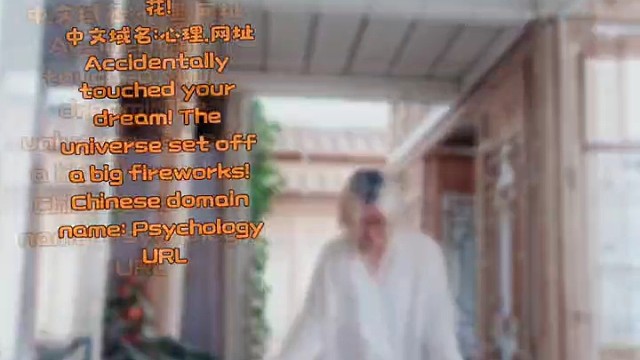 一不小心触及到了你的梦想，宇宙放了一个大大的烟花！