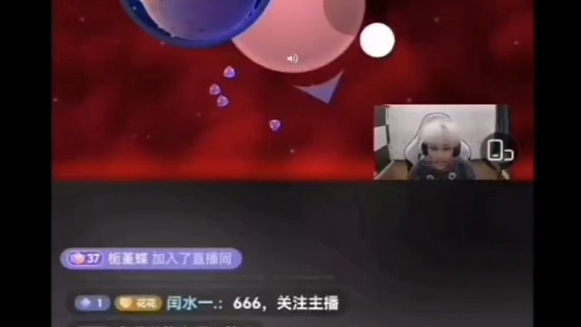 球球教父花冰冷