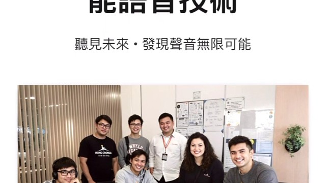 中文轉語音，革新漢語人工智能語音技術聽見未來，發現聲音無限可能突破性的漢語語音科技現正為您呈現#漢語