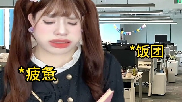 那些刚入职场必须得知道的事儿…