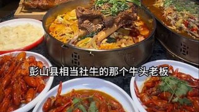 五一我们去吃顿美美的小龙虾吧！顺便啃个牛脑壳！ #又到了吃小龙虾的时候了 #五一美食雷达已启动 #被