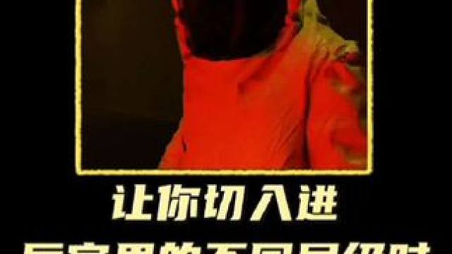 当你切入到后室不同层级时 #原创#后室#backrooms#热门#level