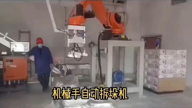 拆垛上料机械手